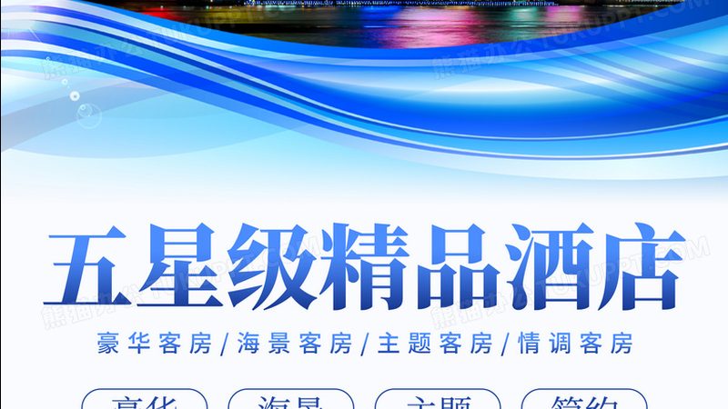 主题酒店运营管理课程内容解析